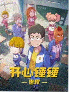 动漫深渊回声在线观看封面