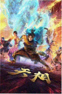 动漫星海拾荒者在线观看封面